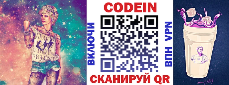 Кодеиновый сироп Lean напиток Lean (лин) Новое Девяткино